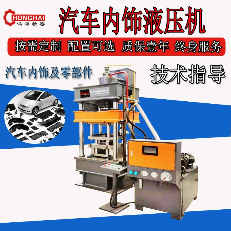 [Установка и ввод в эксплуатацию] 315 тонн гидравлический пресс для внутренней отделки автомобиля и деталей растяжения пресс
