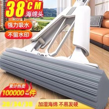 对折式海绵拖把家用28cm33cm38cm免手洗懒人吸水胶棉地拖把布批发