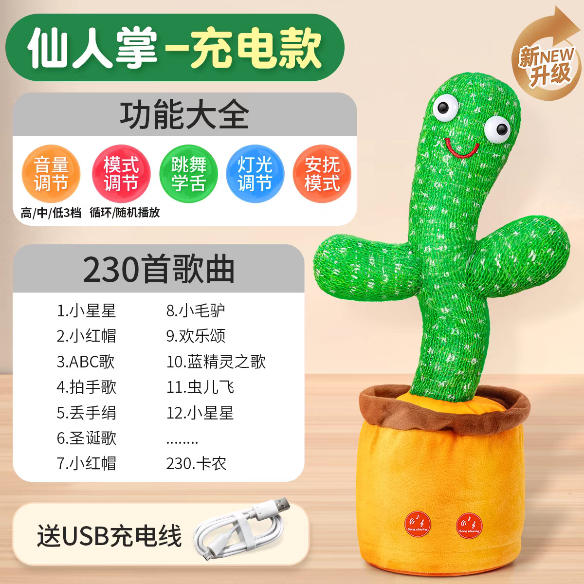 El mismo cactus danzante, cactus mágico, puede cantar y bailar, regalo de cumpleaños para niños.