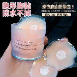 胸贴、乳贴;胸垫、插片;肩带、搭扣