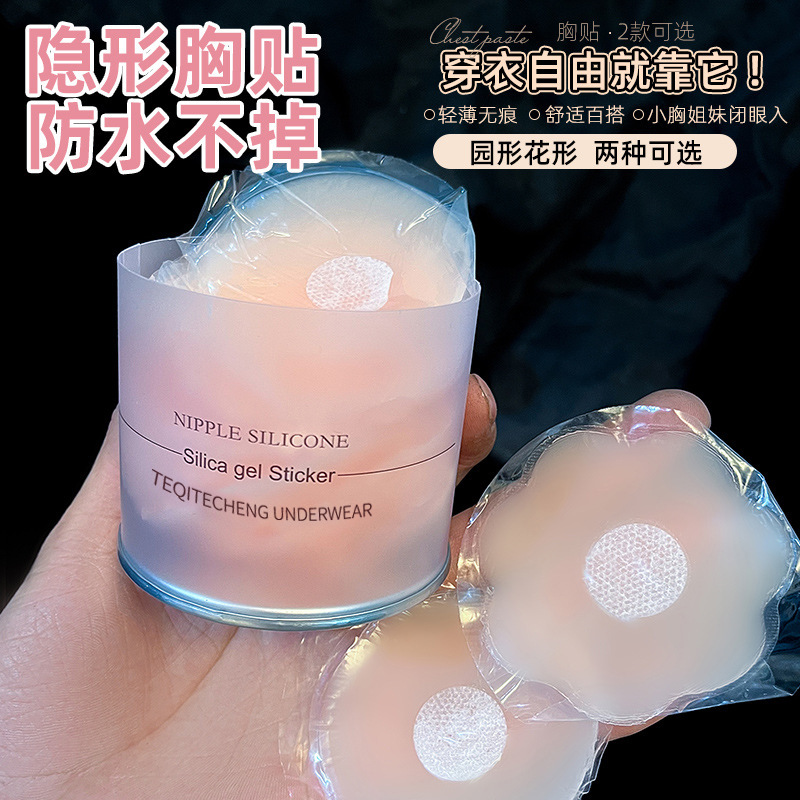 Silicone breast stickers women's anti-bump chest stickers invisible wedding strap large and small chest swimming waterproof anti-exposure nipple stickers Silicone breast stickers women's anti-bump chest stickers invisible wedding strap large and small chest swimming waterproof anti-exposure nipple stickers