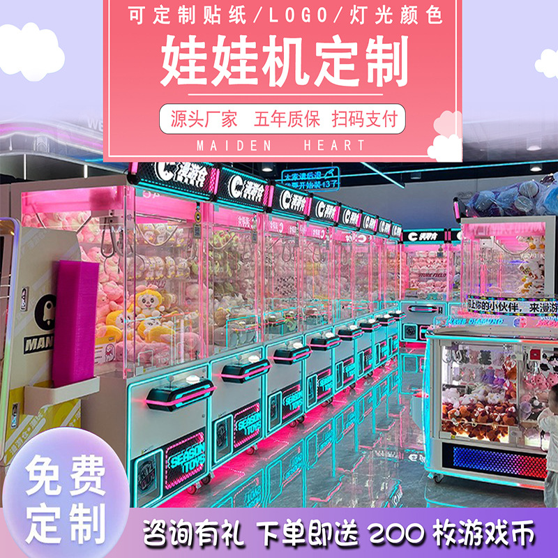 Red de Internet Escanee el código en interiores, máquina de garras que se toma con monedas, ciudad de videojuegos comerciales, clip grande, clip de muñeca, máquina de bocadillos
