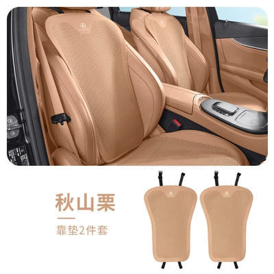for Mercedes-Benz Car – Seat cushion, seat cover - mercedes-benz-breathable-thin-perforated-akiyama-chestnut-two-cushions