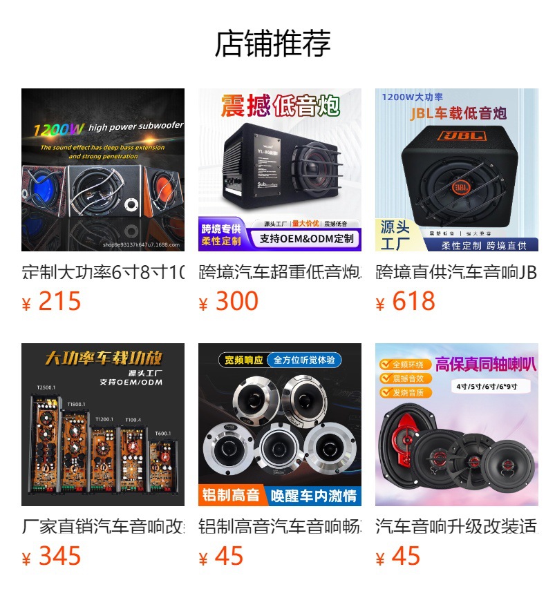 Custom High-Power 6-Inch 8-Inch 10inch 12inch Enclosure Subwoofer Suitable for Car Audio Modification Active Subwoofer