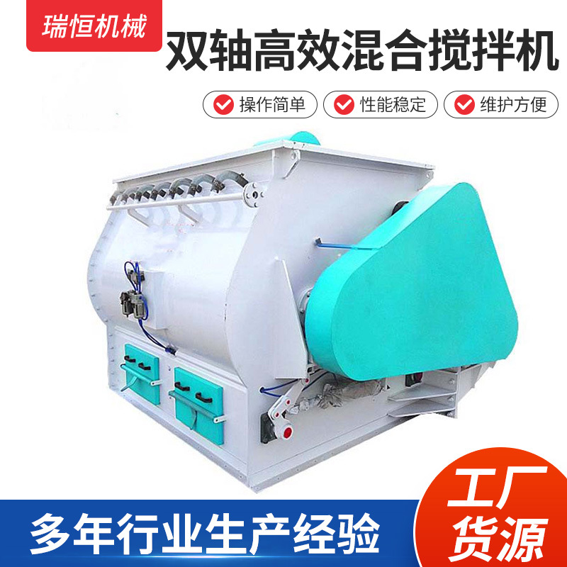 厂家销售双轴混合搅拌机 双桨叶卧式无重力混合机粉体砂浆混合机