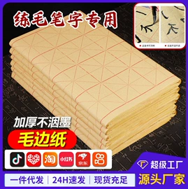 画纸、画布;竹质工艺品;扇子