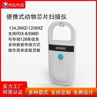 Rfid Low Frequency 134.2Khz Animal Chip Scanner Fdx-B Chip Handheld Scanner Reader