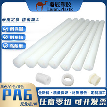 高耐磨PA6棒 白色/黑色尼龙小棒 高韧性nylon66 MC尼龙高强度cnc