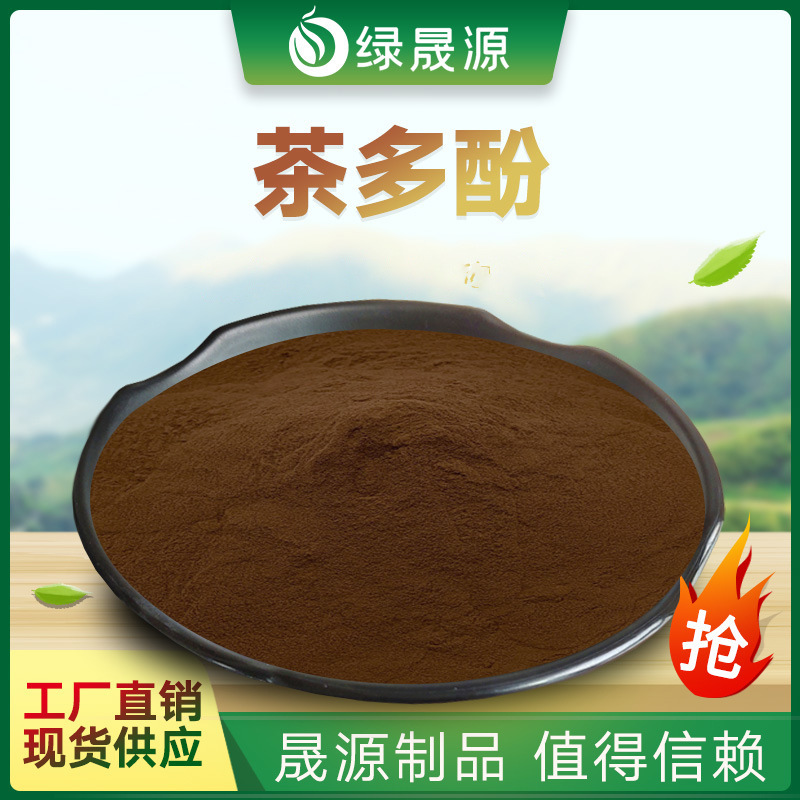 Tea Polyphenols 95% Content Green Tea Extract Tea Polyphenol Amino Acids Green Tea Water-Soluble Powder 1kg Minimum Order