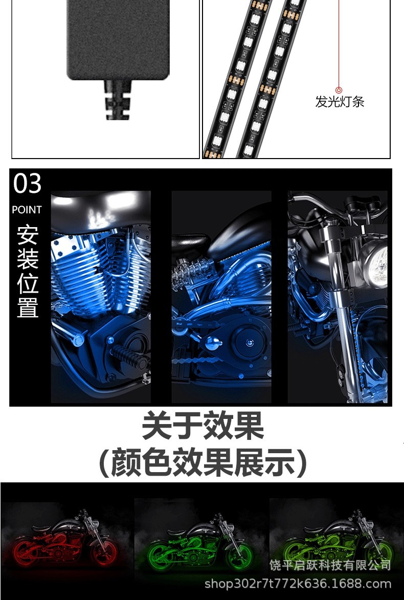 New One-To-Twelve Atmosphere Light Motorcycle Decorative Light Bar Voice-Controlled Atmosphere Light Bluetooth Waterproof Chassis Light Manufacturer