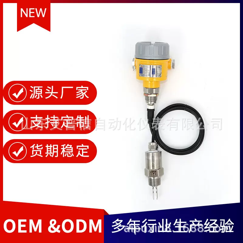 哈氏合金C276音叉振动式料位控制器 厂家批发音叉液位开关