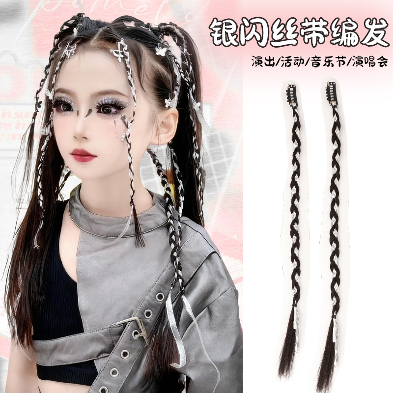 Wig Braids for Girls, Ponytail, Children's Silver Ribbon Braided Hair, Bangs, Boxing Braids, Performance Hip-Hop Dreadlocks Hair Accessories Wig Braids for Girls, Ponytail, Children's Silver Ribbon Braided Hair, Bangs, Boxing Braids, Performance Hip-Hop Dreadlocks Hair Accessories