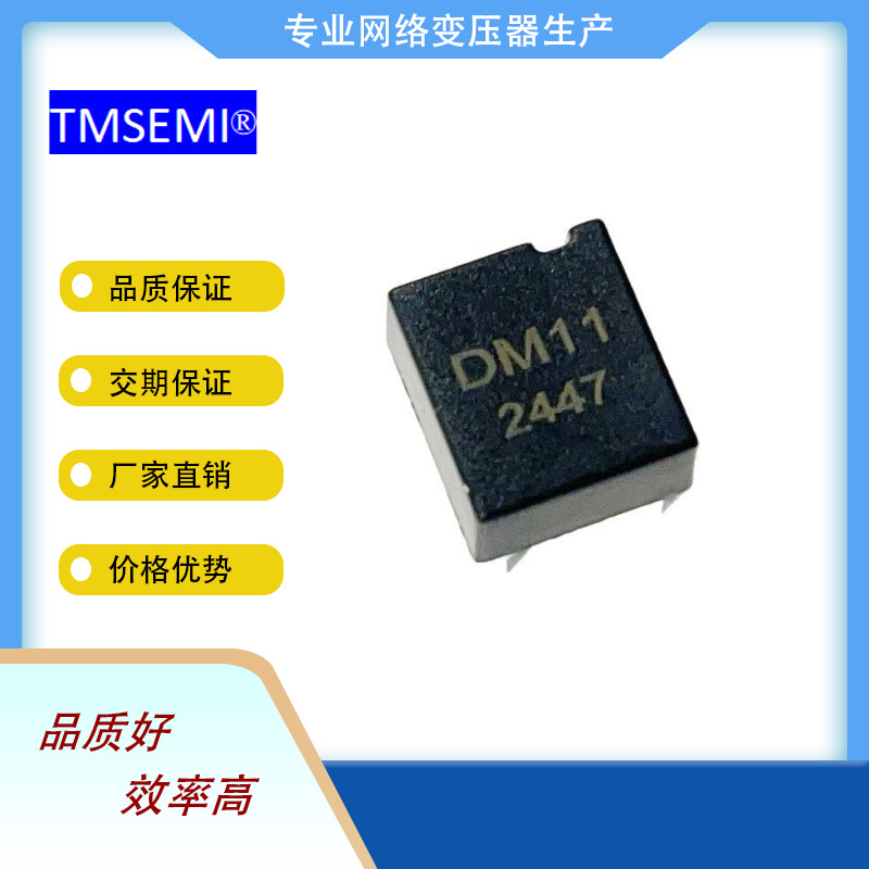 汽车用耦合变压器DIP-5低频隔离变压器