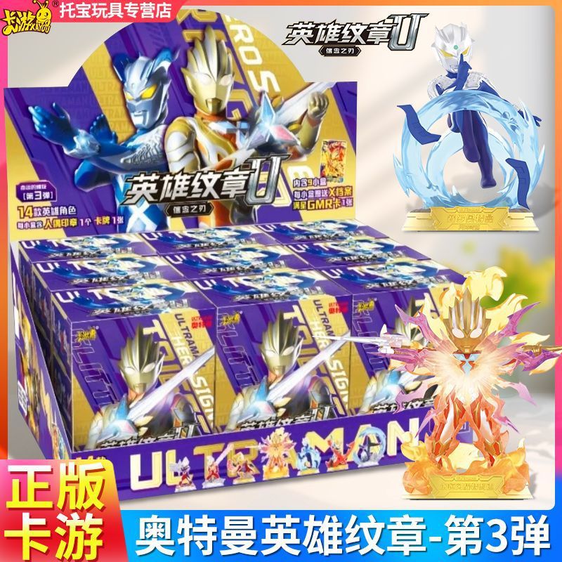 Official Card Game Ultraman Hero Crest Series Figure Stamp Volume 3 Tiga Merchandise Blind Box