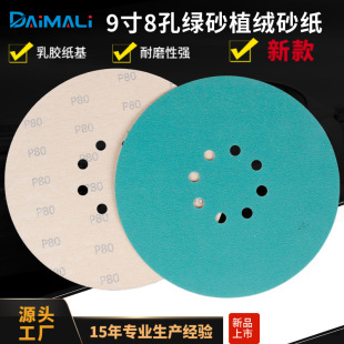 9Ӣ��ĥ��ɰ���Gɫ�A�Pɰ�� 225mm8�נ����ĥā��ĥƽֲ�qɰ��Ƭ