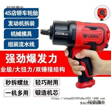 气动扳手1/2寸工业级大扭矩重型汽修工具强力风暴迷你冲击麦太保