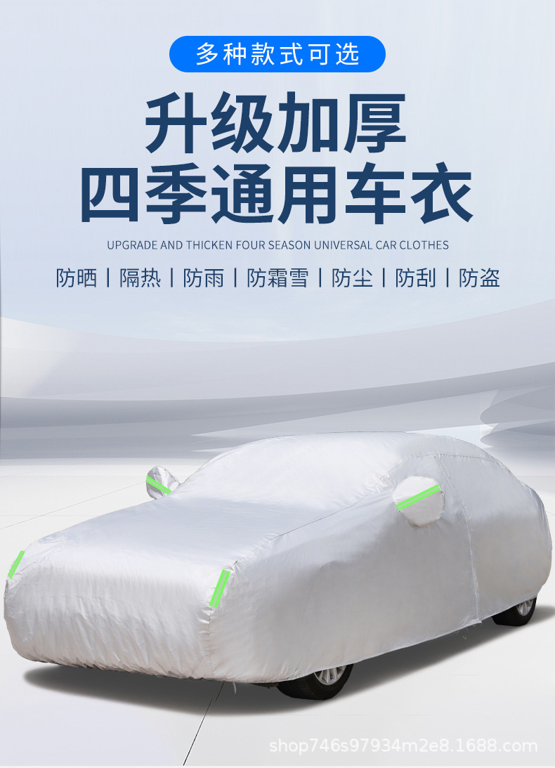 Car Cover Full Cover Thickened Car Cover for Full Vehicle Protection Against Sun and Rain, Heat Insulation, Thickened Oxford Cloth with Added Cotton