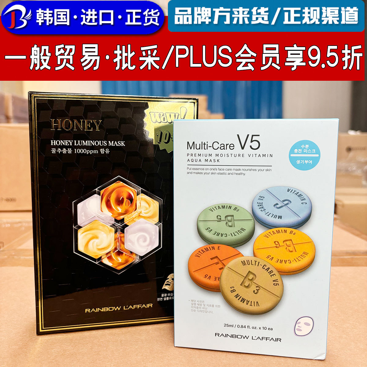 韩国莱妃尔彩虹活力水库面膜蜂蜜面膜补水保湿面膜10片一般贸易