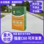 道路高强快速修补修补料
