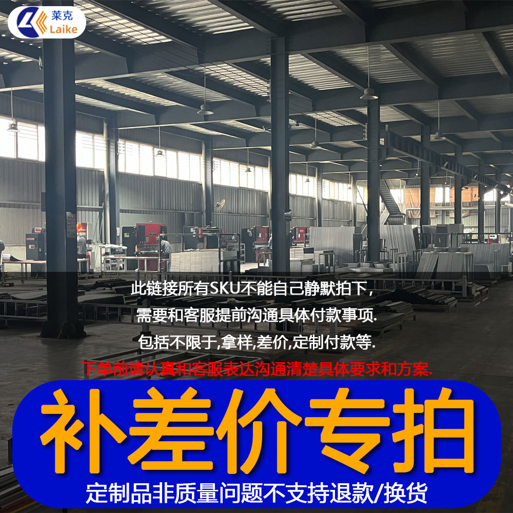 【补差价专拍】洛阳莱克家具有限公司承接定制专业生产外贸出口