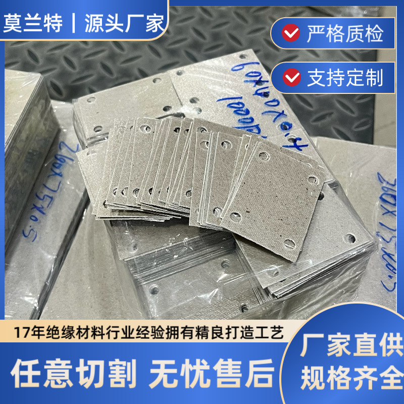 厂家供应 云母垫片 加工支持定 制耐高温绝缘材料 阻燃  wish爆品