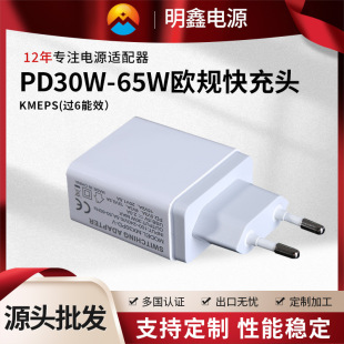 �����^�J�CPD30W-65W�O���A���֙Cƽ������Type-c�WҎ����^