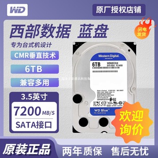 �m��WD��������6TB�{�PBluęʽ�C�CеӲ�P3.5��SATA�ӿ�WD60EZAX