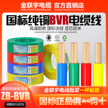 ������˼��~��ȼBVR1 1.5 2.5 4 6ƽ������~о���ܼ��bܛ늾�