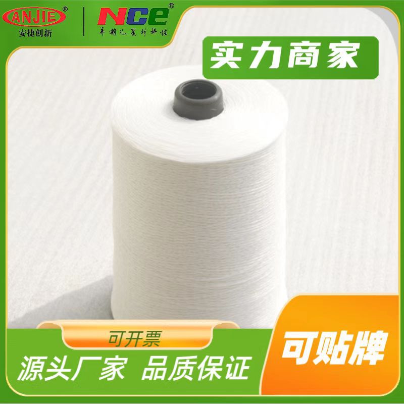 厂家碳纤维布专用拼接线热熔线玻纤布玄武岩布碳纤维布专用纬线