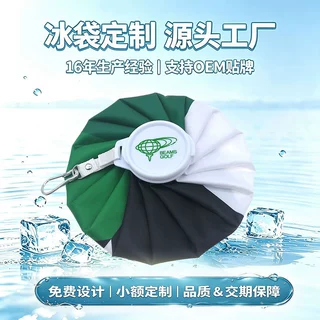 定制LOGO出口日韩冰袋高尔夫运动冰包冷热敷布冰袋冰嚢 ice bag