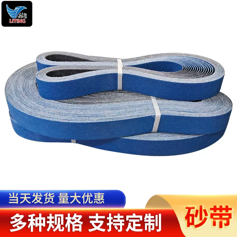 A厂家生产半陶瓷抛光打磨砂带不锈钢环形砂带2100*50抛铝材砂沙带