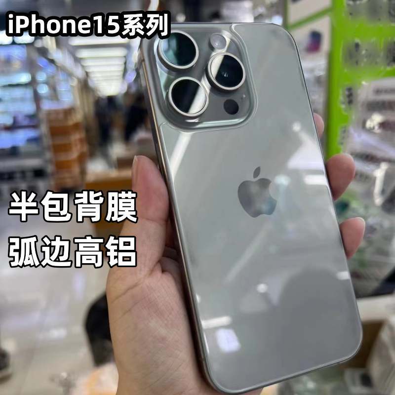 Adecuado para iPhone15Pro medio paquete película trasera película templada película protectora gran arco borde película trasera Apple 15 película de la contraportada