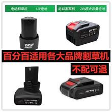 【电动割草机配件】充电式割草除草机12V24v36v68V电池充电器电机