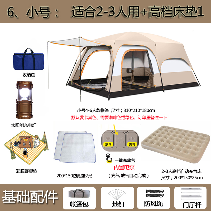 6. 소형 2~3인용 + 매트리스 1개