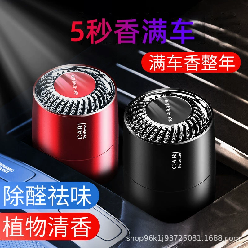 Автомобильный ароматизатор, освежитель воздуха для автомобиля, бальзам для салона, ароматизатор в подстаканник для авто, устраняет запахи и обеспечивает длительный аромат.