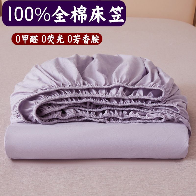 Class a 60-Count Long-Staple Cotton Satin Fitted Sheet Single Piece Pure Cotton Bed Sheet Solid Color Bed Cover Mattress Protector Wholesale
