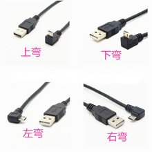 micro usb���^�W�����L����׿������90��ֱ��USB�Dmicro USB