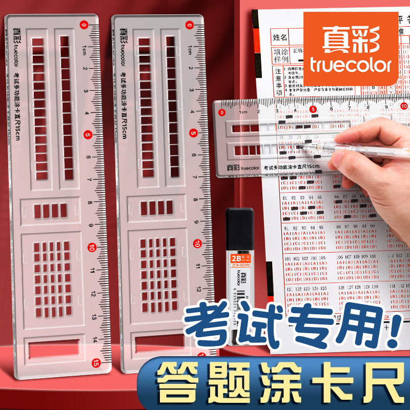 Regla de respuesta de color verdadero, calibrador de recubrimiento, tarjeta de respuesta especial para el examen, calibrador de lectura de máquina, regla de examen público, regla de recubrimiento, regla
