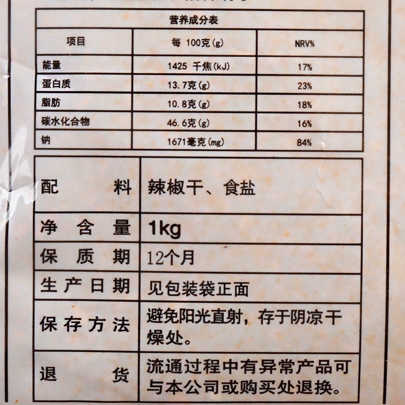 Korean chili powder 1 kg bagged pickled vegetables, fine chili powder, chili flakes, seasoning wholesale