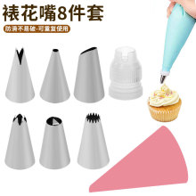 430不锈钢裱花嘴套装8 14 26 50件套花嘴烘焙工具1.8cm蛋糕裱花袋