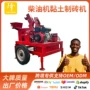 乐高液压手动定制制砖机