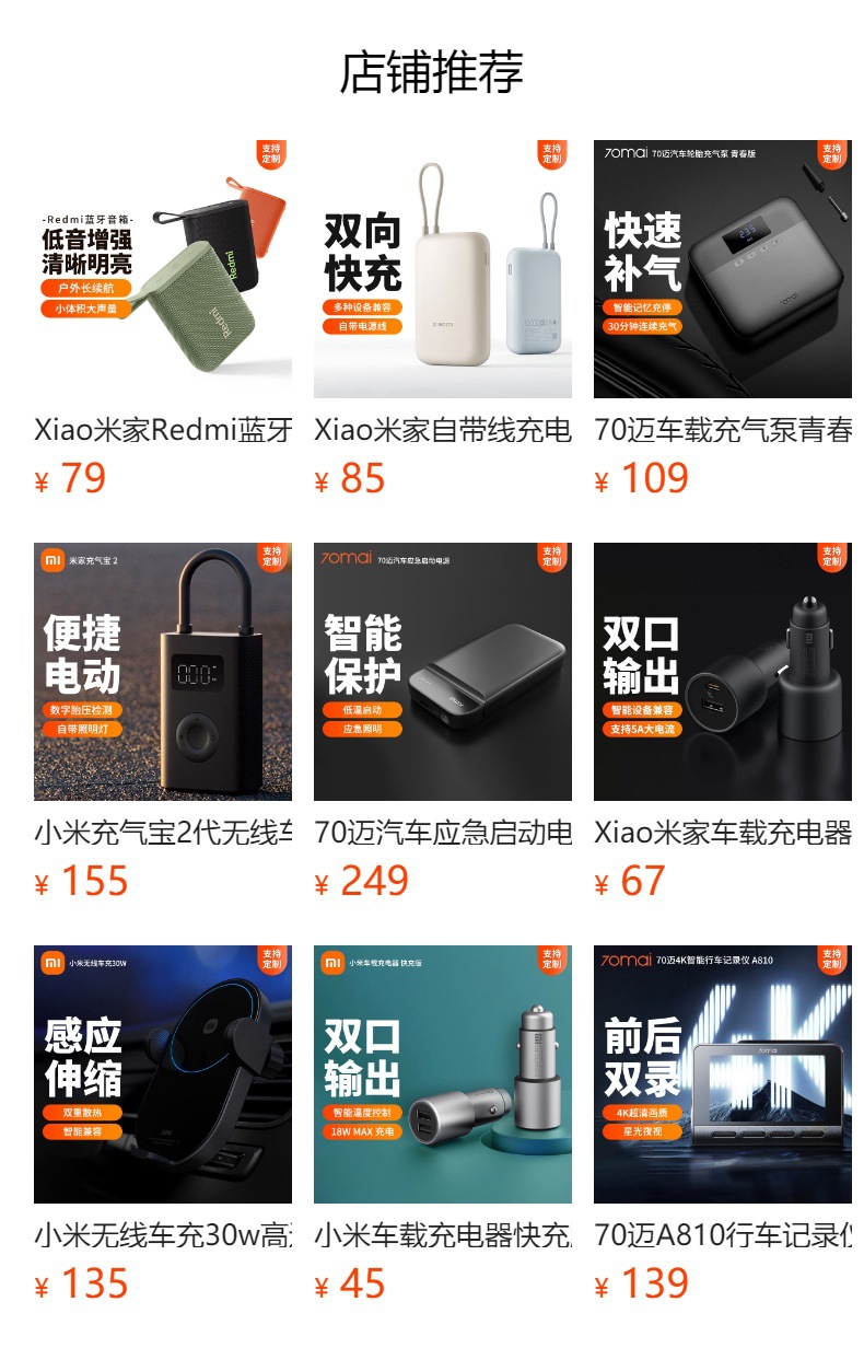 预览状态下无法点击,发布后,可点击跳转到对应的商品页面