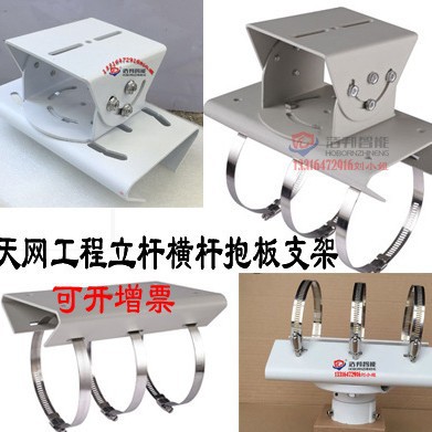 天网工程立杆横杆抱板支架 抱箍铁板卡喉箍海康1275ZJ/1214ZJ同款
