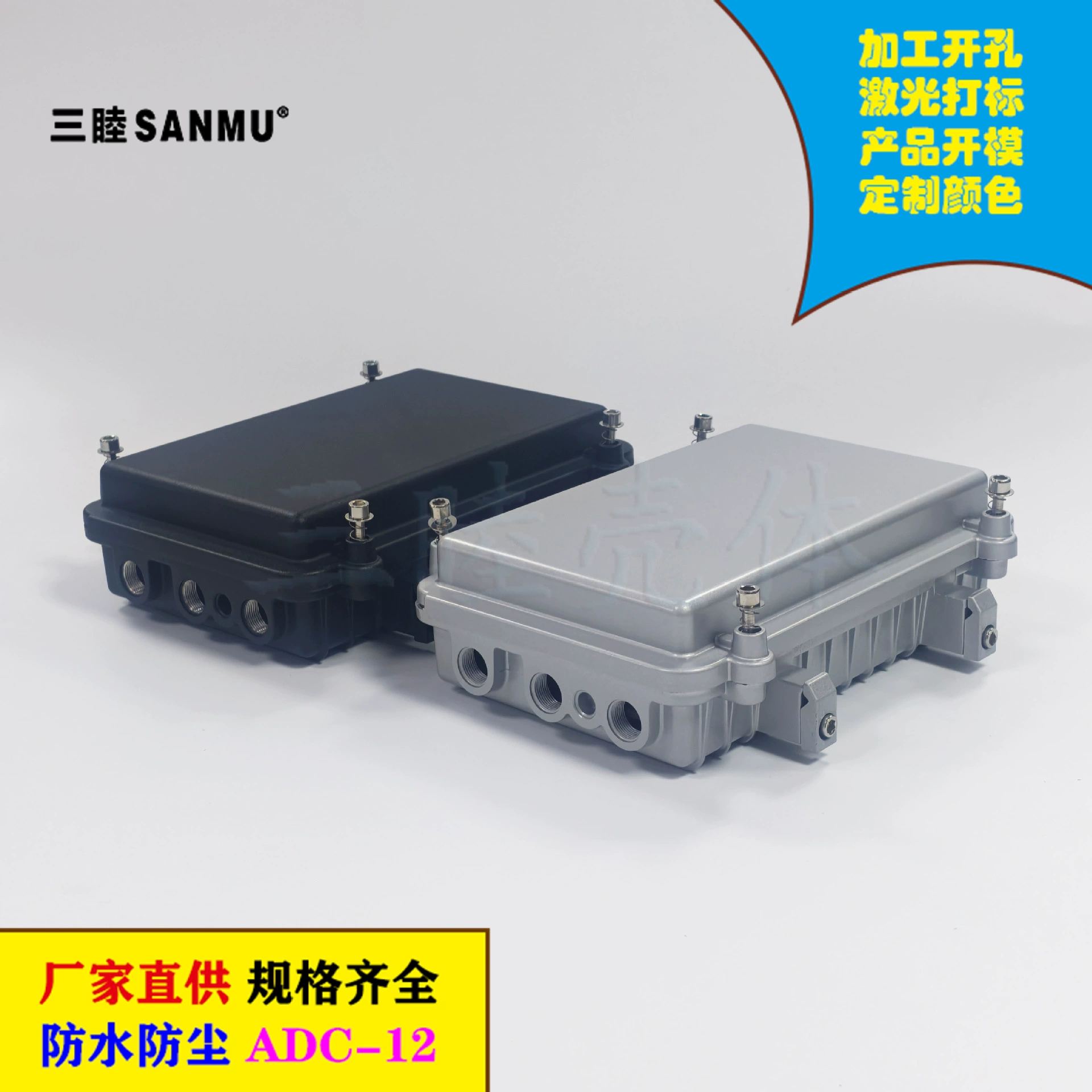 01B: 210*130*60 мм, наружная водонепроницаемая коробка из литого алюминия AP, литой алюминиевый корпус усилителя