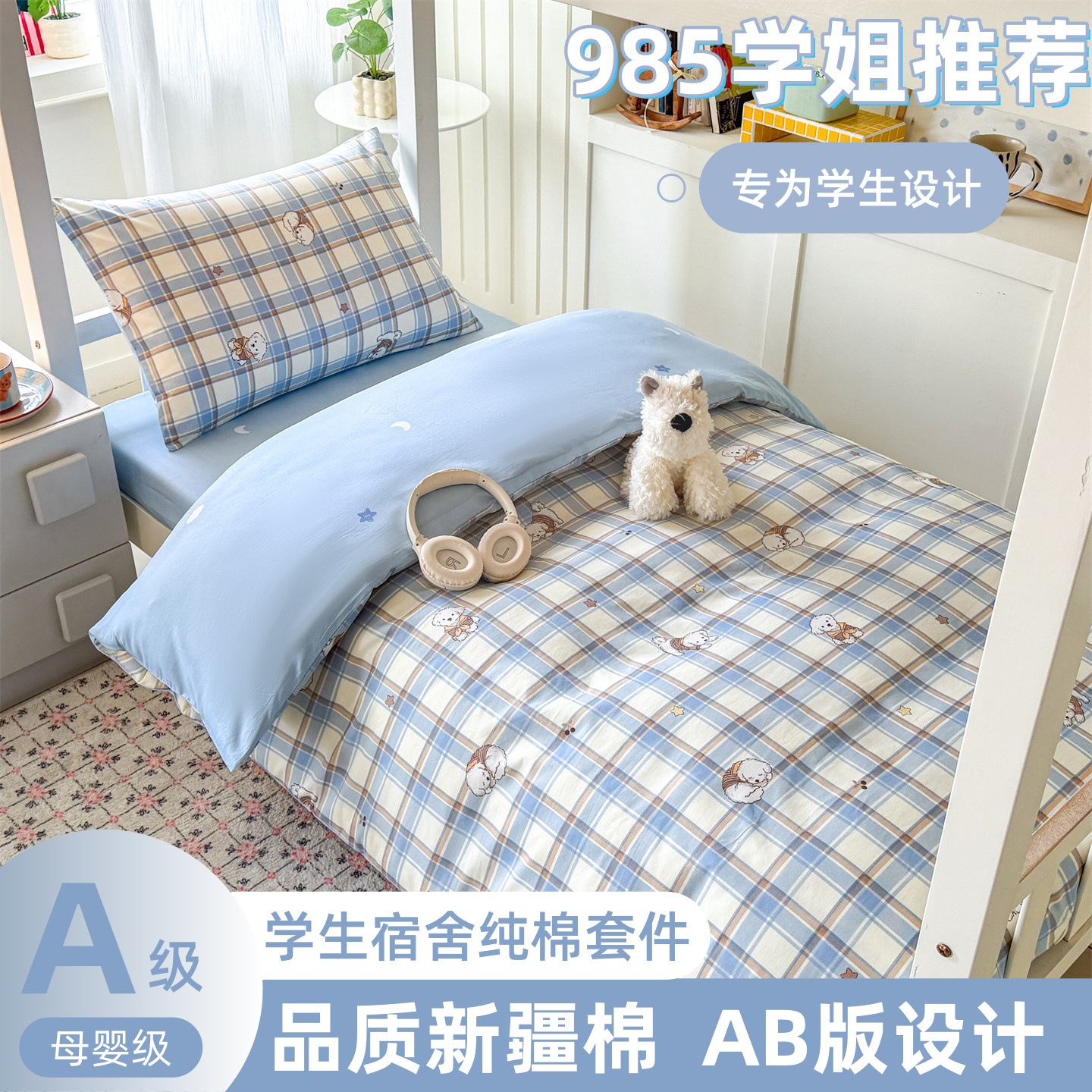 Sábanas de dormitorio de estudiantes de algodón de tres piezas, colchón de algodón, ropa de cama, cuatro estaciones, temporada escolar general