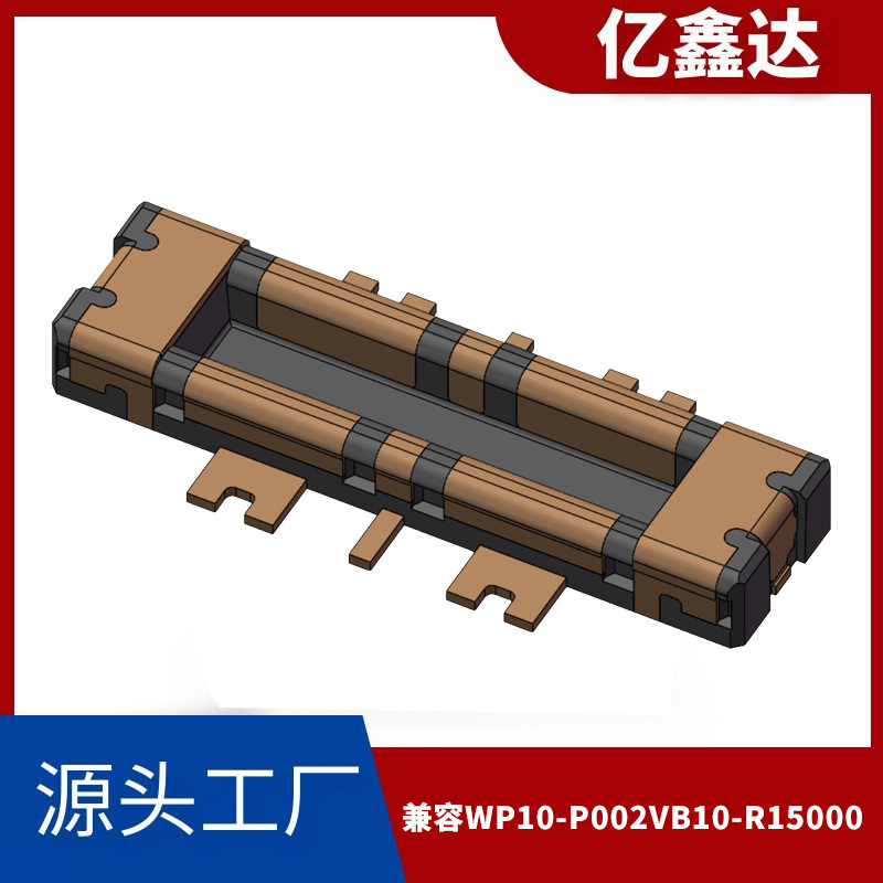 适用WP10-P002VB10-R15000安卓手机电池座子排线板对板公头连接器