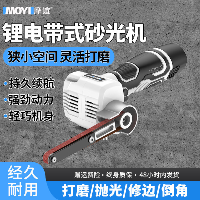 锂电无线砂带机手持小型打磨抛光机砂纸机迷你充电式木工沙带机