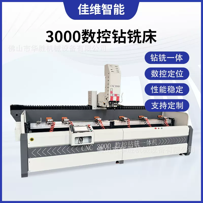 铝合金配件铝框门钻孔机铝型材数控钻铣一体机加工高精度钻铣机