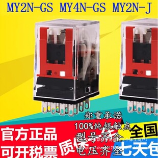 ���g�^���MY2NJ/MY2N-GS/MY4NJ/MY4N-GS/LY2N-J