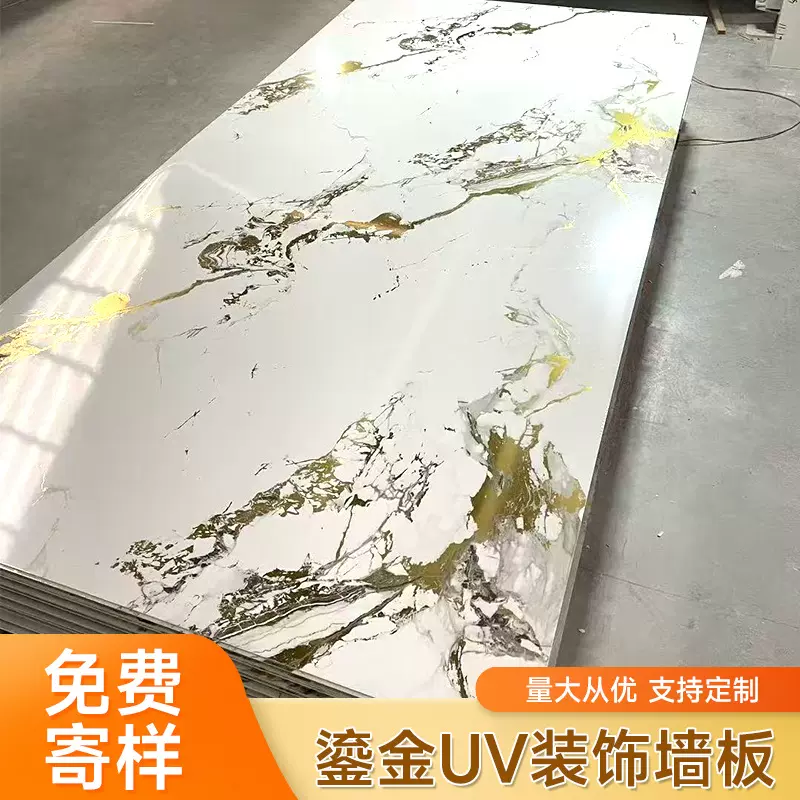 电视墙护墙板uv板碳晶板仿大理石装修饰电视背景墙潘多拉木饰面板